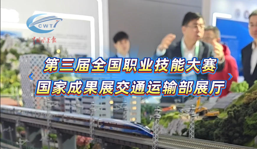 交通運輸行業代表團整裝待發