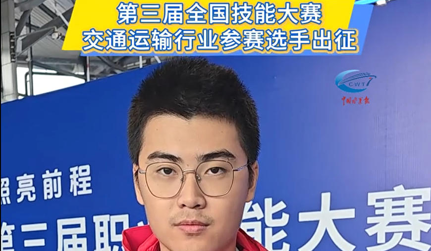 物流與貨運代理項目選手于爍然蓄勢待發